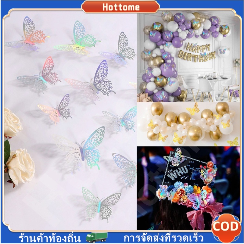 🔶Hot🔶 ตกแต่งผีเสื้อ 12pcs Gradient Hollow 3D ผีเสื้อสติ๊กเกอร์ติดผนังตกแต่งงานแต่งงานทองและเงินผีเสื้อ DIY ตกแต่ง