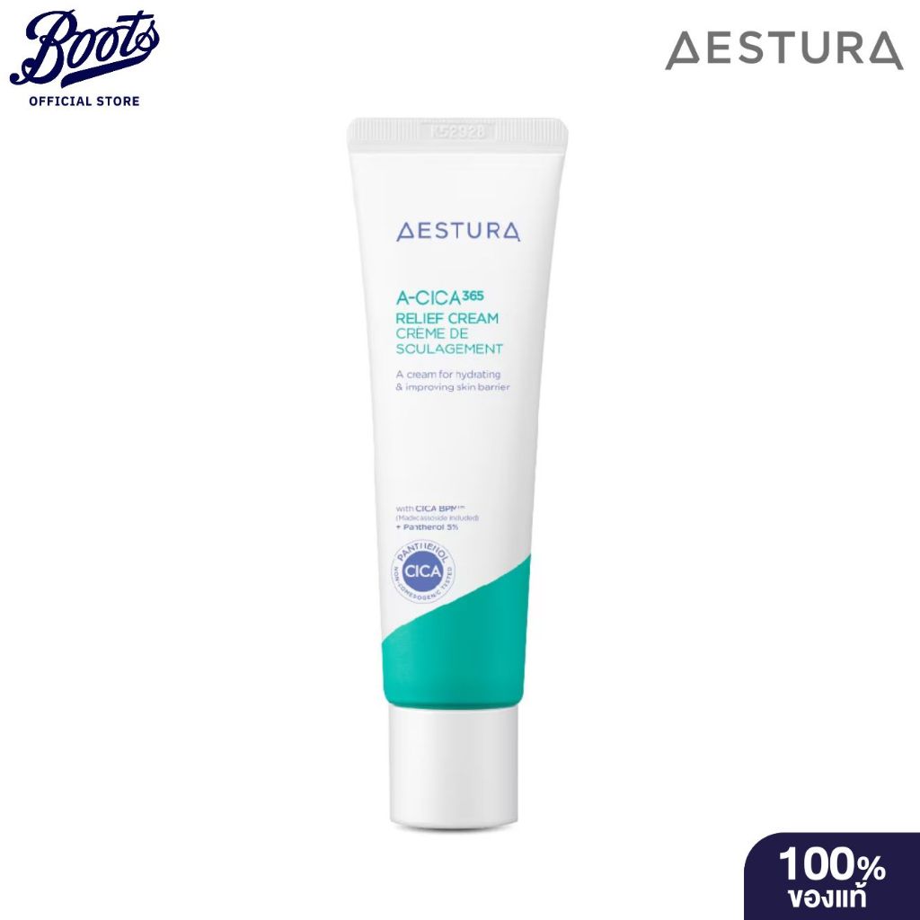 Aestura เอ-ซิก้า365 รีลีฟ ครีม 60 มล.