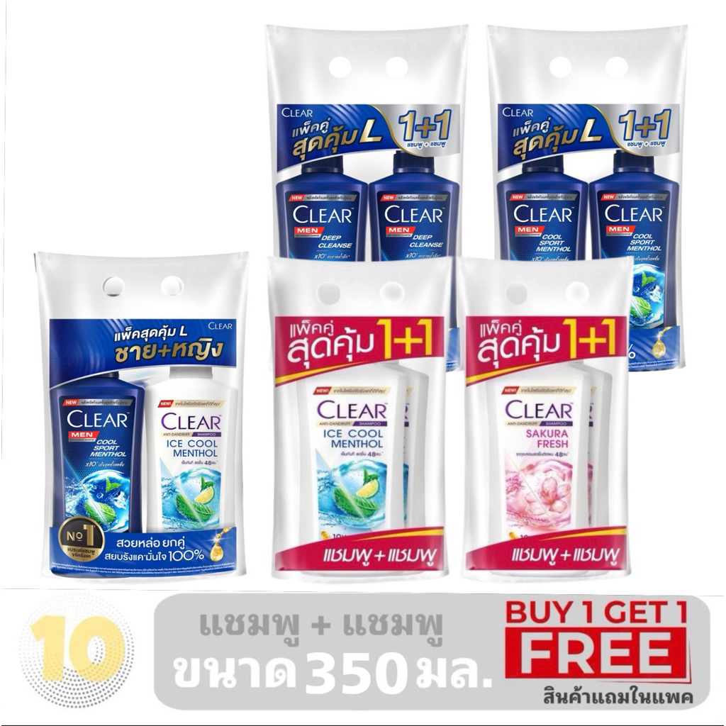 CLEAR เคลียร์ แชมพู แชมพูเคลียร์ ขนาด 350-370 มล. **แพคสุดคุ้ม 1+1 ขวด** รวม 2 ขวด