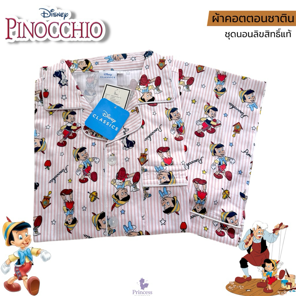 ชุดนอน ผ้าคอตตอนซาติน พินอคคิโอ้ Pinocchio   รอบอก 42” ลิขสิทธิ์แท้จาก Disney   ผ้านุ่มลื่น ใส่สบาย ราคา ถูกที่สุด ดีลบีเคเค แกลเลอรีภาพที่ 2