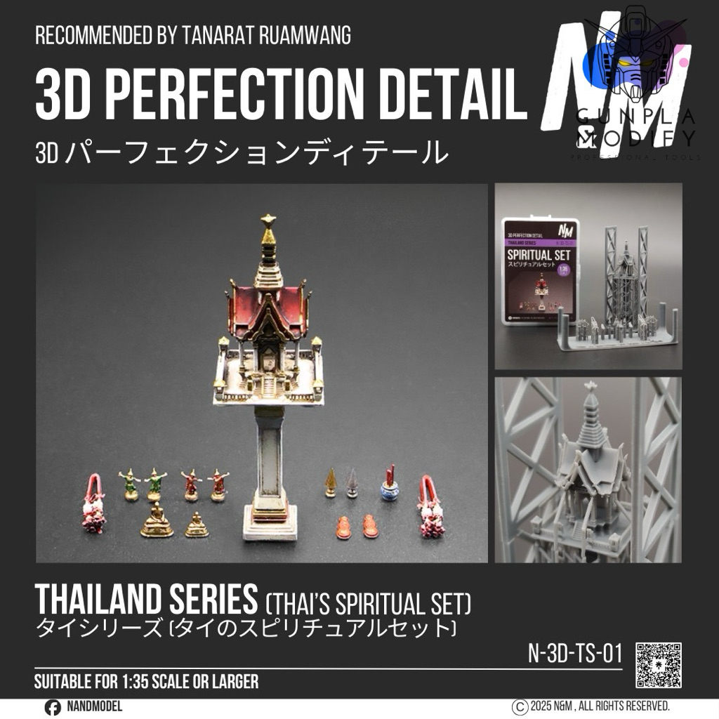 N&M 3D Perfection Detail Set Thai Spiritual Set ชุดศาลพระภูมิจำลอง Thailand Series
