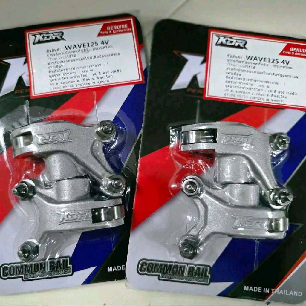 กระเดื้อนอันลอย wave125 KDR