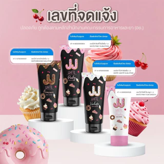 เจเจไวท์ 4 เฉดสี ทาแล้วขาวทันที ปรับสีผิว ขึ้นทันที 1-2 ระดับ กันน้ำกันเหงื่อ (รับ10หลอดเลือกสูตรด้วยจ้า)