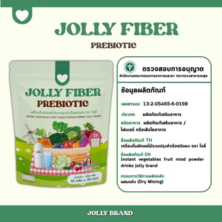 JOLLY FIBER โจลลี่ไฟเบอร์ สูตรแอปเปิ้ลเขียว 1 ถุง บรรจุ 30 ซอง