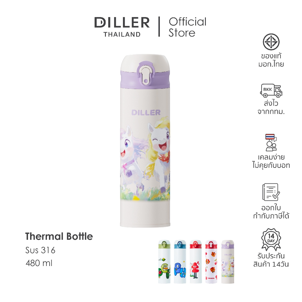 พร้อมส่งจากไทย Diller Thermo Flask กระติกเก็บความเย็น-ร้อน ฝากดยกดื่ม (MLH9281/MLH9425/MLH9337/MLH9228/MLH9103)