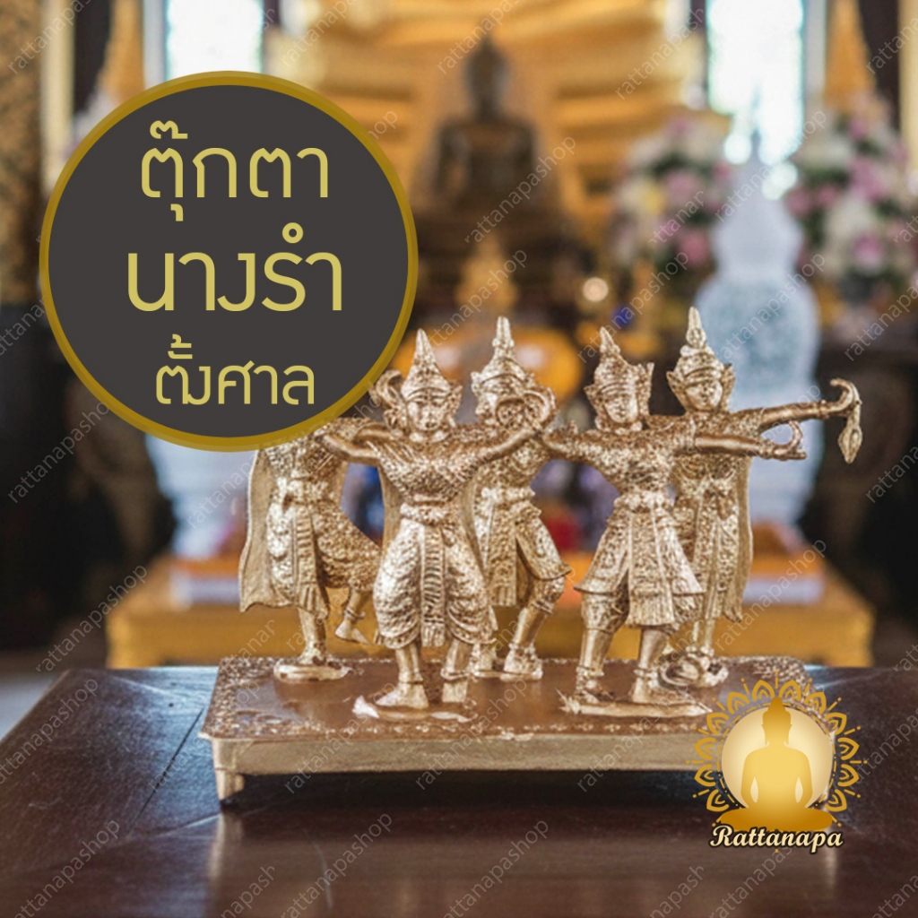 ตุ๊กตานางรำตั้งศาล โรง5นางรำ สูง 3.5" กว้าง 5" ลึก 2.5" พลาสติก งานคลาสสิค สำหรับถวายศาลพระภูมิ ศาลตายาย และแก้บน