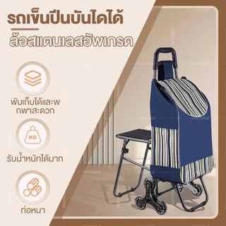 รถเข็นแบบพับ รถเข็น 3 ล้อ รถเข็นจ่ายตลาด รถเข็นตะกร้า ขึ้นบันไดได้ พับเก็บได้ พกพาสะดวก รับน้ำหนัก 150 kg
