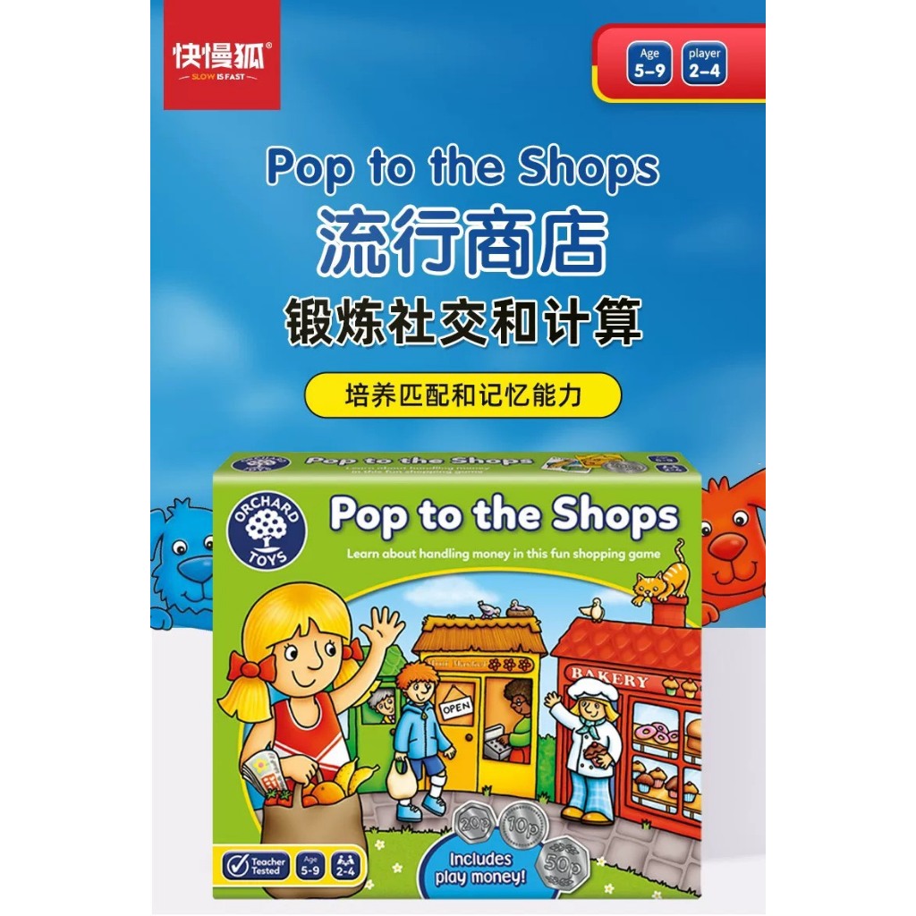 พร้อมส่ง Orchard Toys-Pop to the Shops