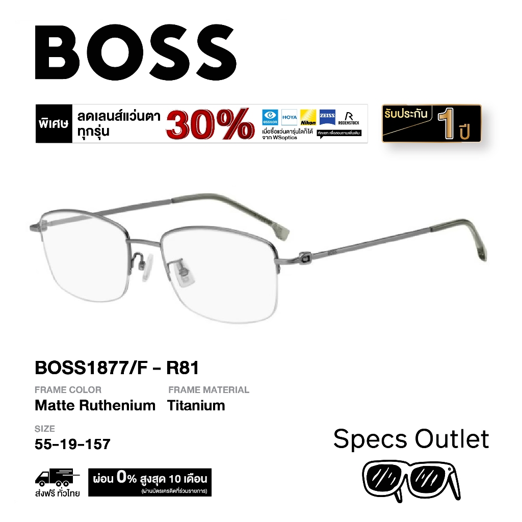 Boss by Hugo Boss กรอบแว่นสายตา รุ่น BOSS1877/F