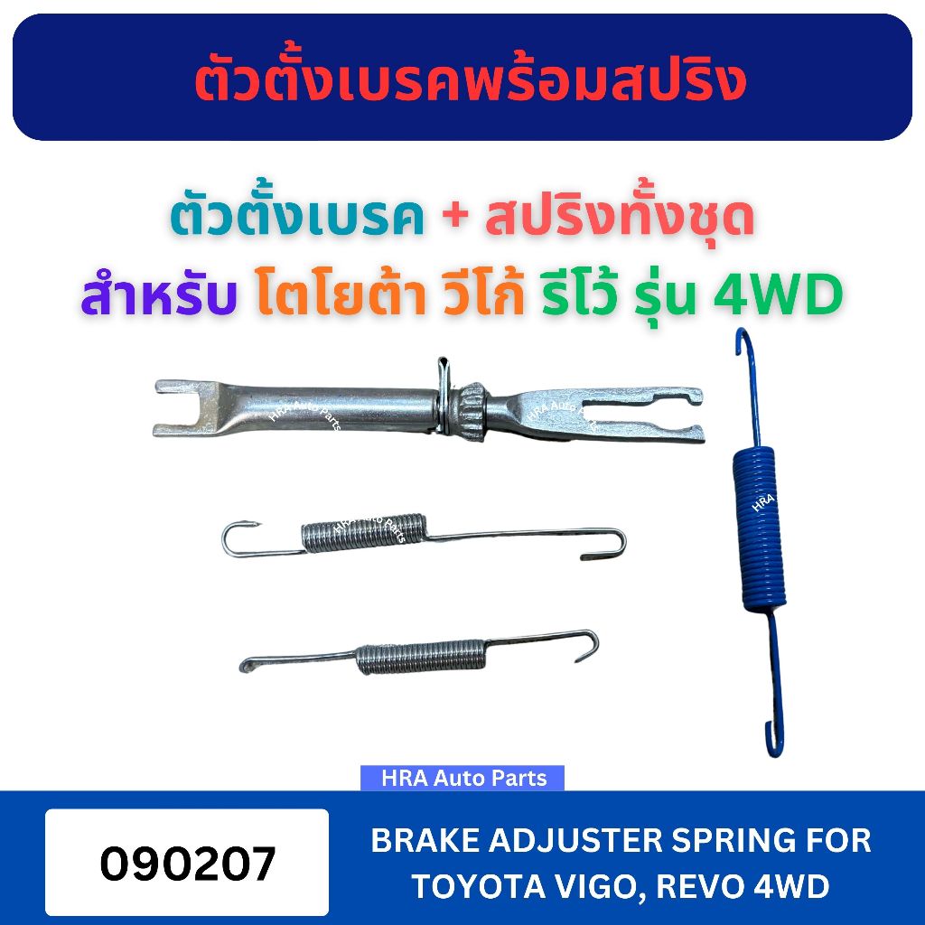 Brake Adjuster with Spring 090207 090206 for Toyota Vigo Revo 4Wd Model Toyota Vigo Revo Rear Brake 