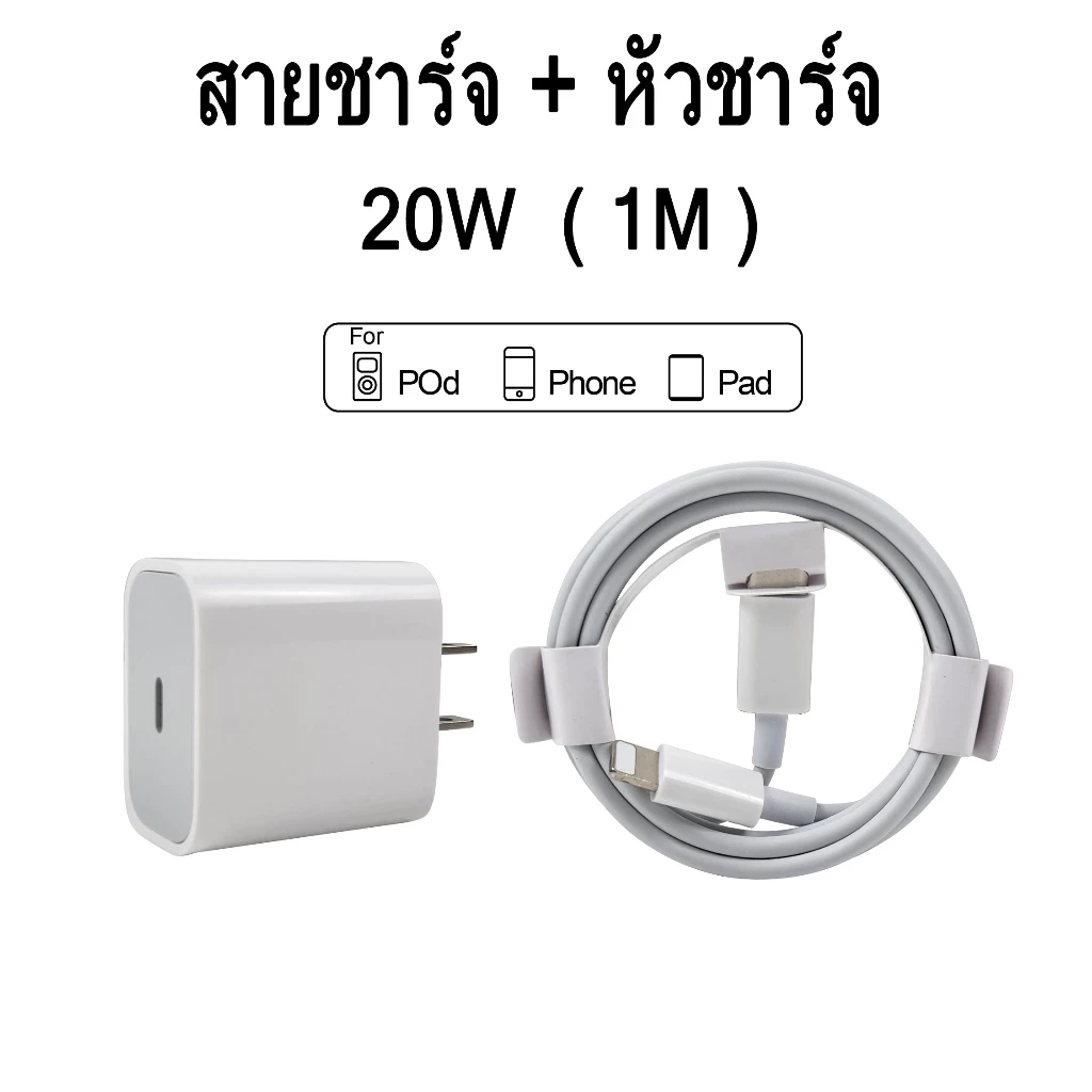 สายชาร์จ 20w Typec หัวชาร์จ pd 20w สำหรับรุ่น i5 i6 i7 8 8plus x xr i11 i12 i13 i14pro max se ยี่ห้อ sanmax fastcharging thumbnail 5