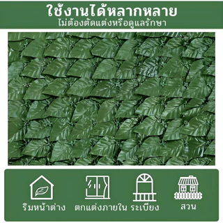 ต้นไม้ปลอม รั้วใบไม้ปลอม ดอกไม้ปลอม ประกอบฟรี รั้วตกแต่งสวน ใช้ได้ทั้งใน-นอกบ้าน ถอดได้ ใบไม้เทียมติดผนังขนาด