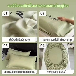 ผ้าปูที่นอนไหมเย็น ผ้าห่มนุ่มลื่น ผ้าปูเตียงแบบรัดมุม ระบายอากาศได้ดี 3ขนาด3.5 ฟุต/5ฟุต/6ฟุต สินค้าพร้อมส่ง
