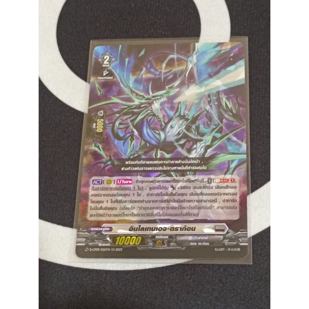 เอนไลเทนเอจ ดราก้อน CP09 การ์ดไฟท์แวนการ์ดภาษาไทย cp09 D-cp09/026TH