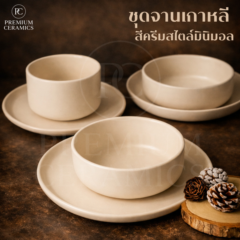 3003-(Set สีครีม) ชุดจานสีครีม เกาหลี มินิมอล ขนาด3.5-11นิ้ว งานเซรามิกอย่าดี หนา ทนทาน