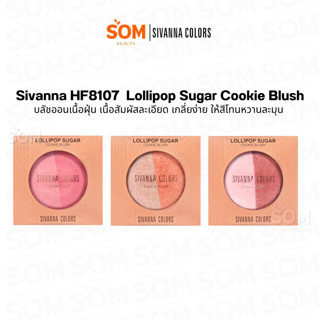 Sivanna HF8107 Lollipop Sugar Cookie Blush