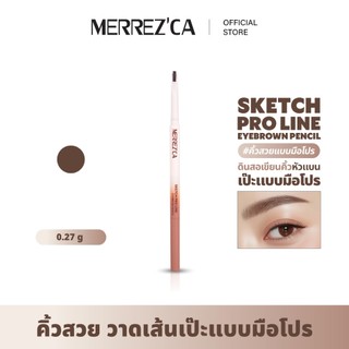 Merrezca Sketch Pro Line Eyebrow Pencil ดินสอเขียนคิ้วหัวแบนและแปรงปัดในตัว