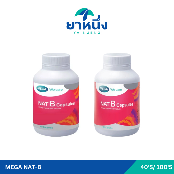 MEGA NAT-B แนทบี แคปซูล