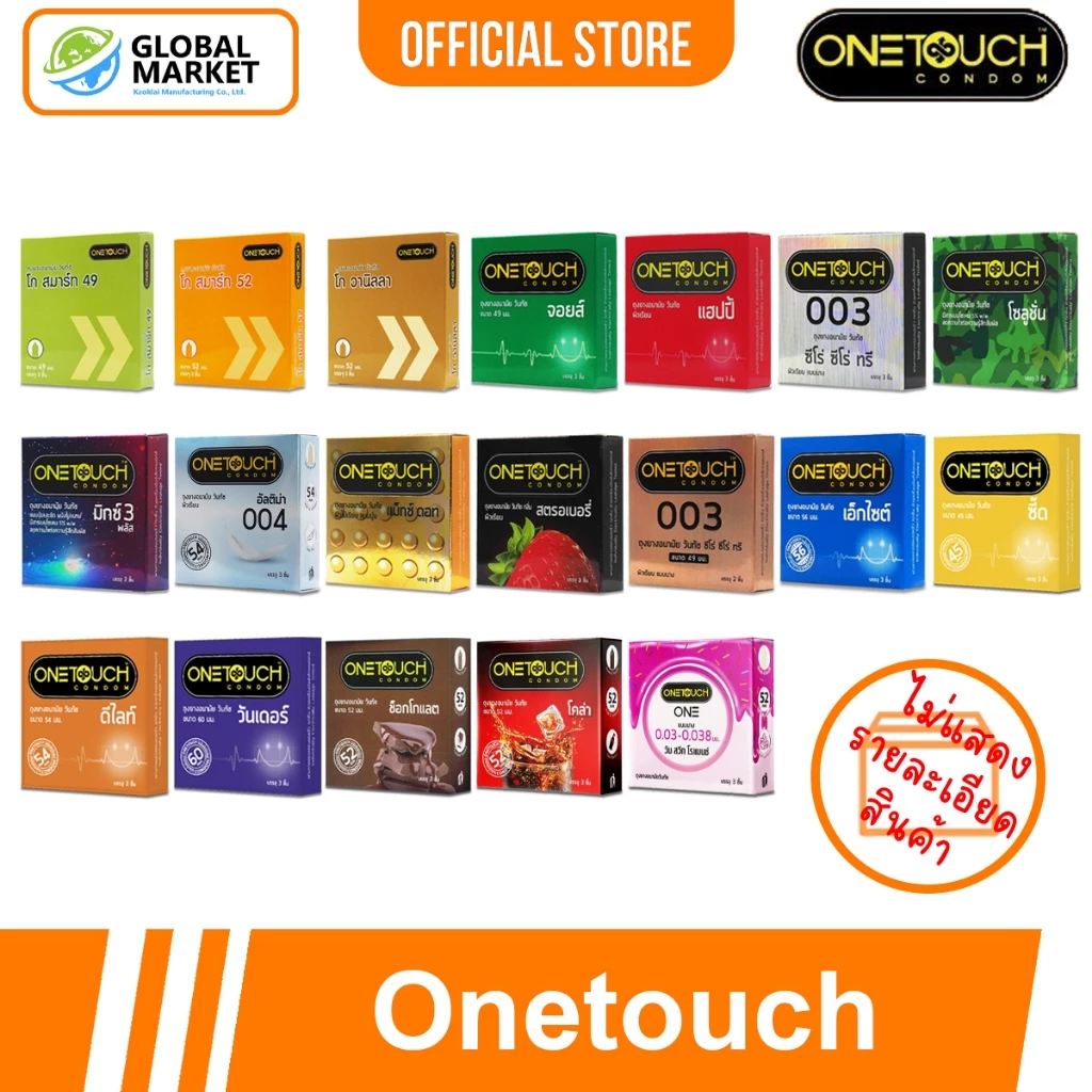 Onetouch Condom ถุงยางอนามัย กล่องเล็ก วันทัช รวมรุ่น ขนาด 45 , 49 , 50.5 , 52 , 54 , 56 , 60 มม. *แยกจำหน่ายตามรุ่น*