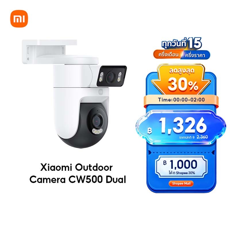 [NEW] Xiaomi Mi Outdoor Camera CW500 Dual Home Security Camera กล้องคู่ 2.5K มั่นคง + Camera PTZ แบบสีเต็มอัจฉริยะ