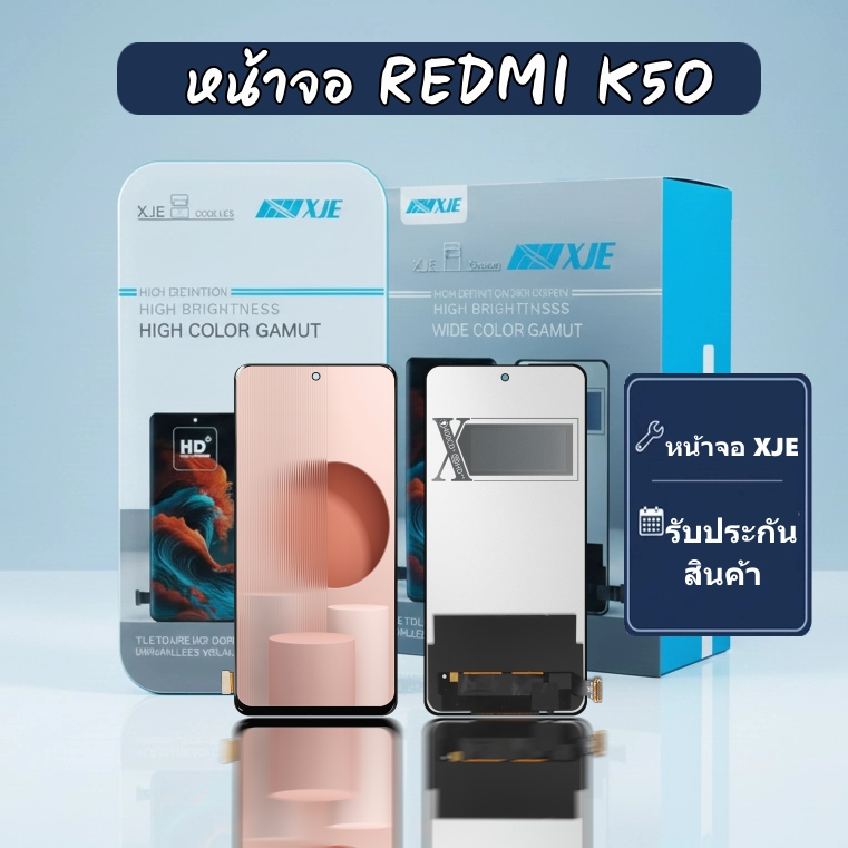 หน้าจอ RM K50 XJE จอ REDMI K50/K50Pro/K60E  LCD  หน้าจอ+ทัชกรีน XJE