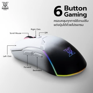 NUBWO เมาส์เกมมิ่ง Tri Mode Gaming Mouse รุ่น X58 PRO เชื่อมต่อ 3 แบบ USB-C/2.4GHz/Bluetooth ปรับ DPI สูงสุด 24,000 DPI