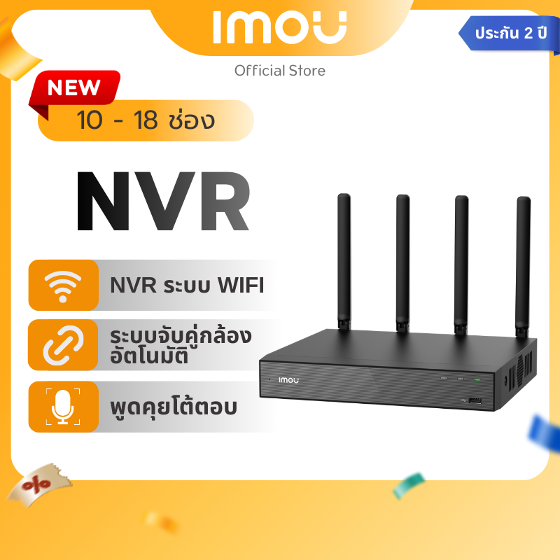 [New] IMOU เครื่องบันทึก WIFI รุ่น NVR เข้าถึงได้ 10/18 ช่อง รองรับระบบ เชื่อมต่อAUTOกับกล้องIMOU ใช้ผ่านApp