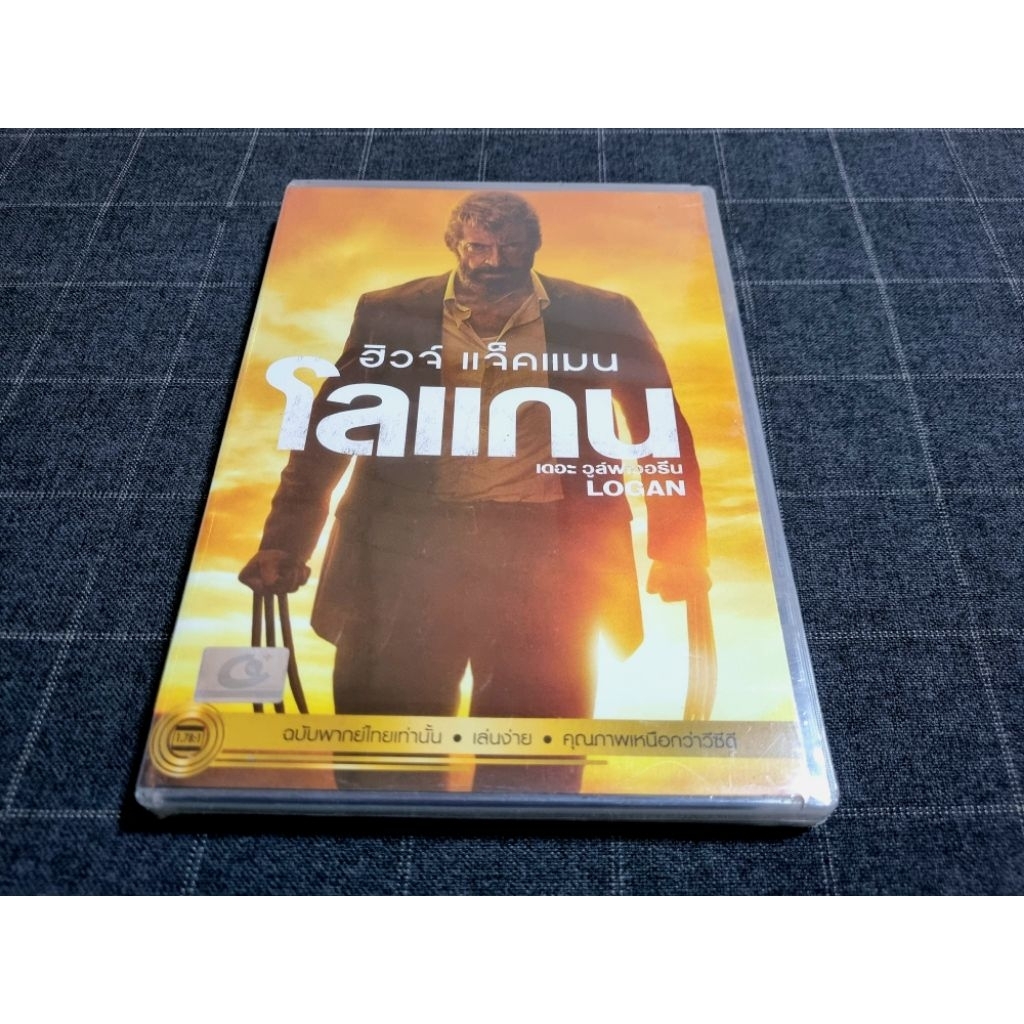 DVD เสียงไทย ภาพยนตร์แอ็คชั่นซูเปอร์ฮีโร่ "Logan / โลแกน" (2017)