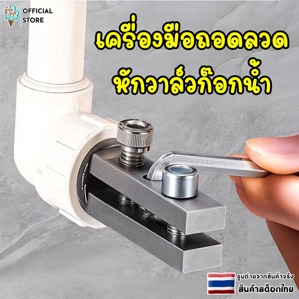 เครื่องมือถอดลวดหักวาล์วก๊อกน้ำ เครื่องมือถอดสกรูหัก ถอดโบลต์หักแบบมืออาชีพสําหรับ ซ่อมท่อน้ํา