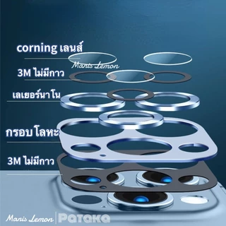 Manis Lemon เกราะ for iPhone 17 16 15 14 13 Pro Max Plus Air ฟิล์มกล้อง การป้องกันเลนส์โลหะ เลนส์กล้อง สำหรับ ไอโฟน