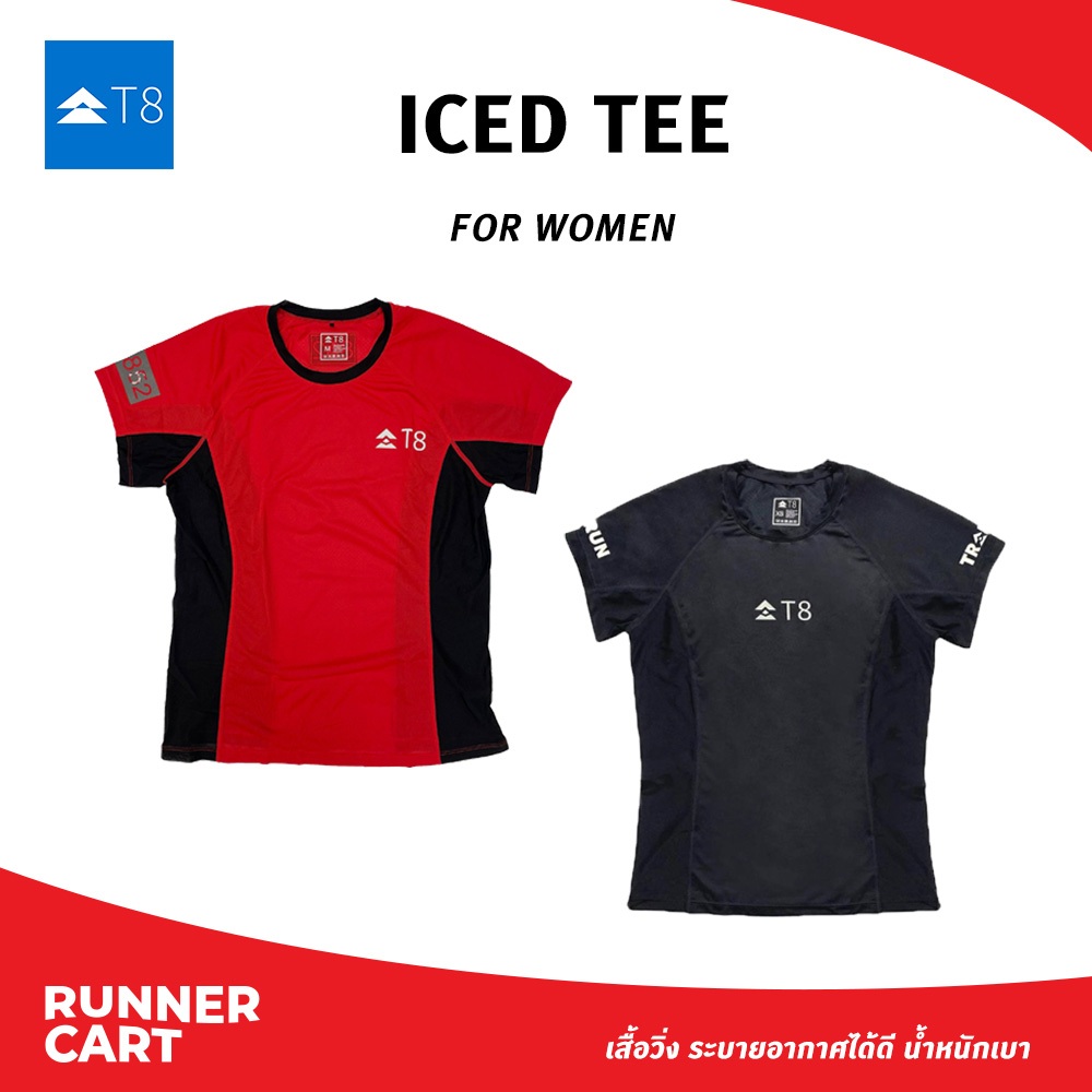 T8 Women Iced Tee เสื้อวิ่งแขนสั้น