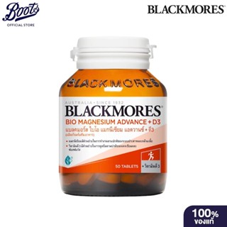 Blackmores แบลคมอร์ส ไบโอ แมกนีเซียม แอดวานซ์ + ดี3 50เม็ด