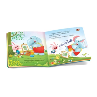 Book World หนังสือเด็ก นิทาน เรื่อง ช้างน้อยอยากขอโทษ ปลูกฝังให้เด็ก ๆ รู้จักขอโทษและให้อภัยผู้อื่น (ขายแยกเรื่อง)