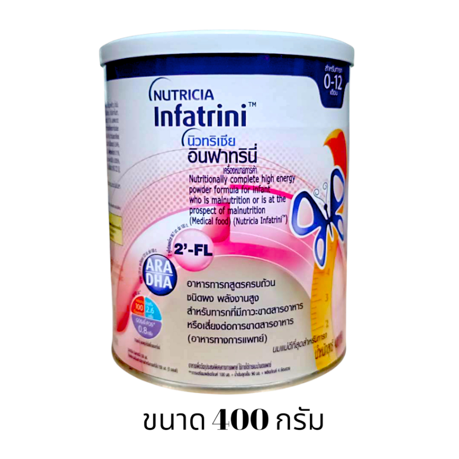 INFATRINI 400 GM สำหรับทารก0-12เดือน 9297 Exp.1/27