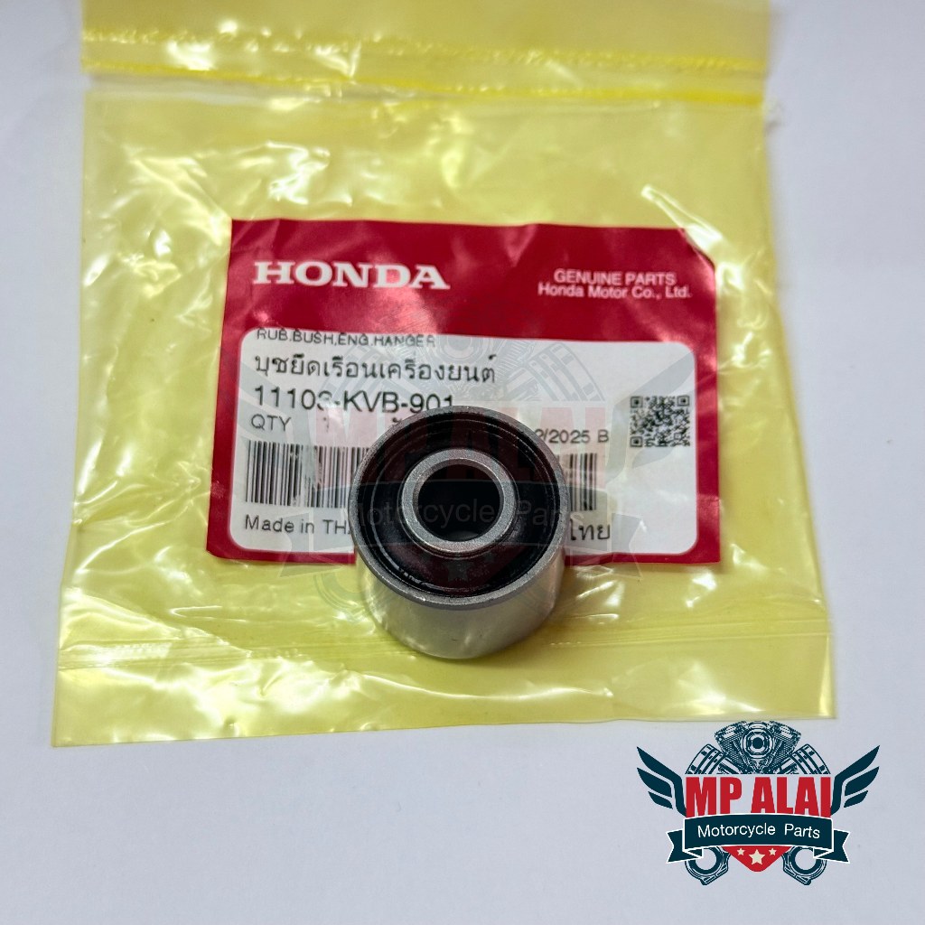 บู๊ชยึดเรือนเครื่องยนต์ Clickทุกตัว/ PCXทุกตัว/ SCOOPYทุกตัว(ยกเว้นปี21)/ ZOOMER-X/ Airblade/ ICON [