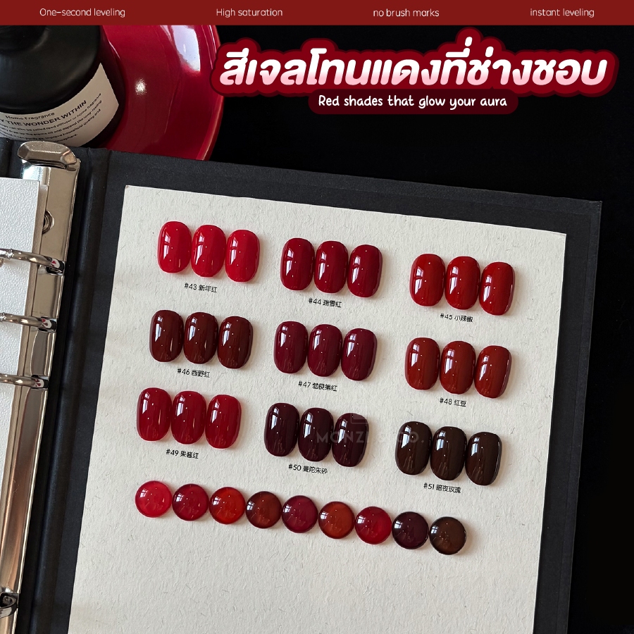 สีทาเล็บ สีเจล GAOY เซ็ต 9สี โทนแดง Red รุ่นพิเศษ เรียบใน 1 วินาที สีแน่น กลบมิด ไหลเรียบ เนียนในครั้งเดียว