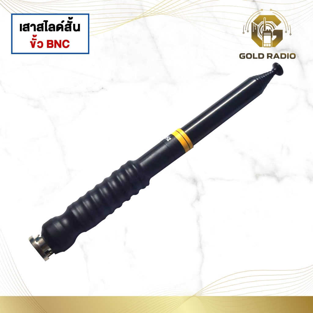 เสาสไลด์วิทยุสื่อสาร 10 ท่อน สั้น วิปดำ ขั้ว BNC เลือกย่านความถี่ได้