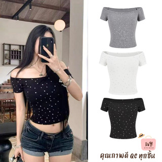 เสื้อปาดไหล่ Glam (CL-047)  เสื้อยืดแฟชั่นผู้หญิง  คอกว้าง ผ้ายืดได้