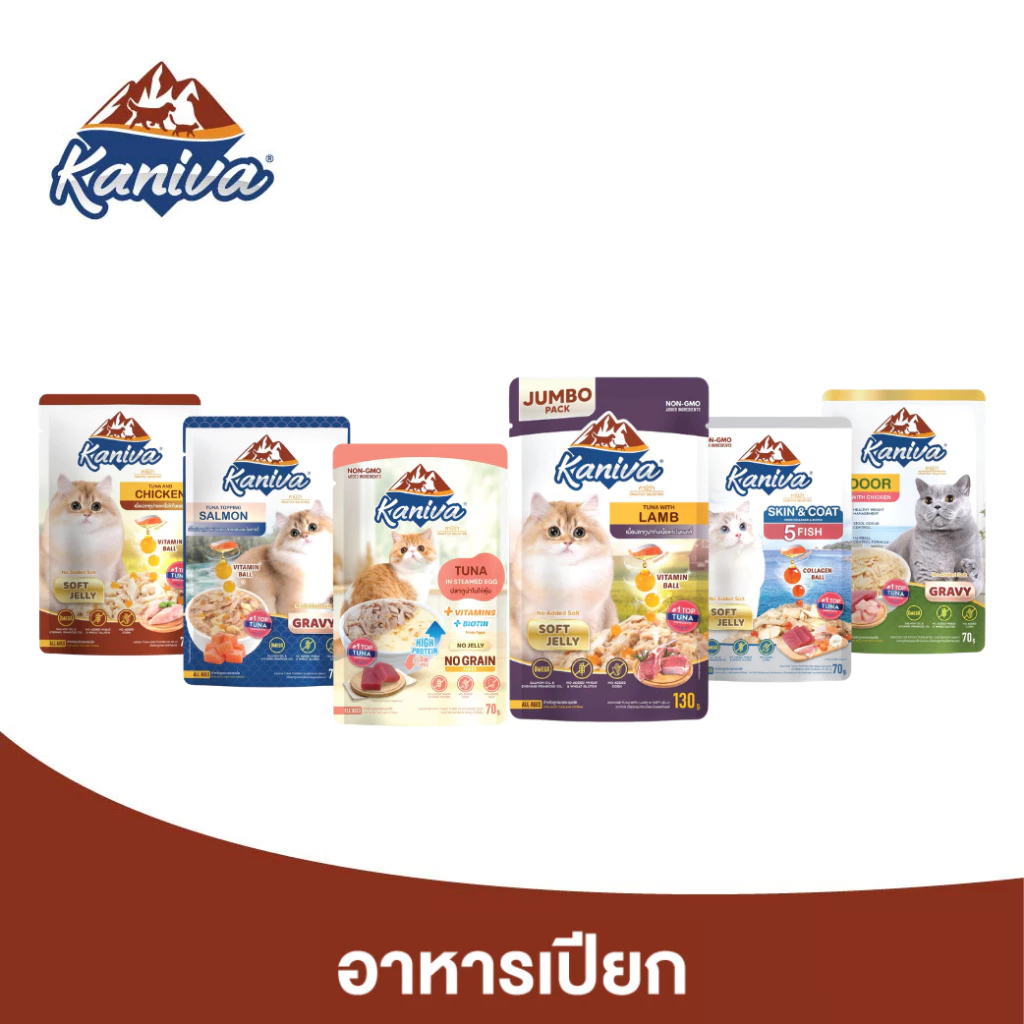 [แบบซอง] Kaniva Wet Food อาหารเปียกคานิว่า สำหรับแมว 4 เดือนขึ้นไป