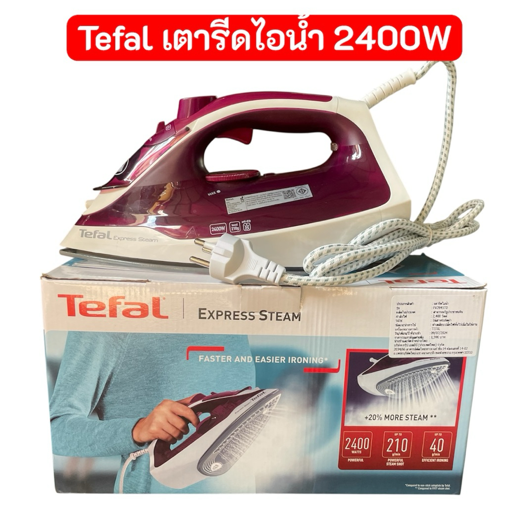 เตารีดไอน้ำ Tefal รุ่น FV2845T0 2400W