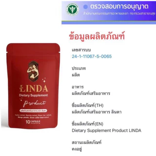 (1 ซอง 10 แคปซูล) ลินดาแคปแดง Linda พร้อมส่ง