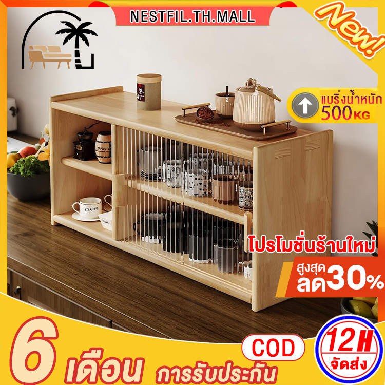 NestFil ห้องครัวตู้เก็บของ ตู้เก็บจาน ไม้เนื้อแข็ง  ที่วางแก้ว หลายชั้น 20 ชิ้น กันฝุ่นและกันแมลง