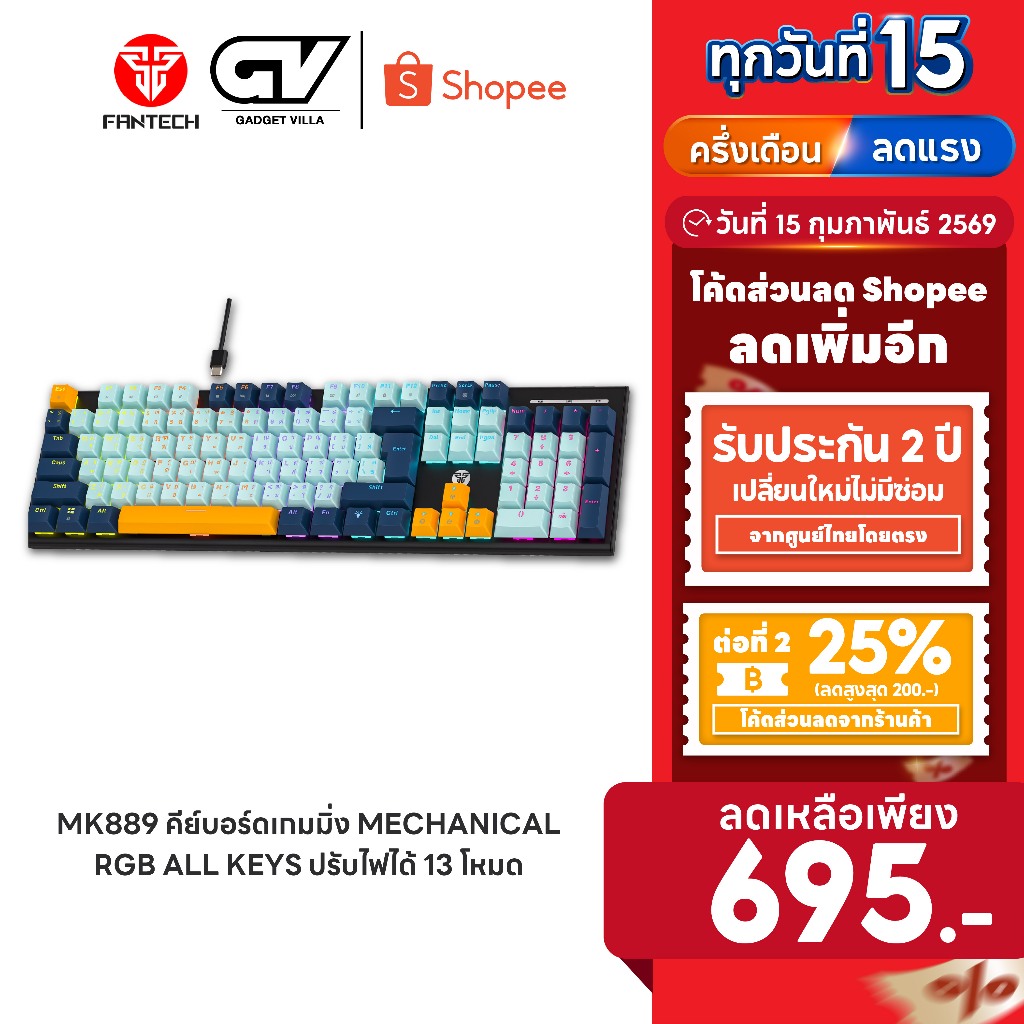 [ลดเหลือ 695] FANTECH รุ่น MK889 คีย์บอร์ดเกมมิ่ง KEYBOARD MECHANICAL คีย์บอร์ด RGB ปรับไฟได้ 13 โหมด