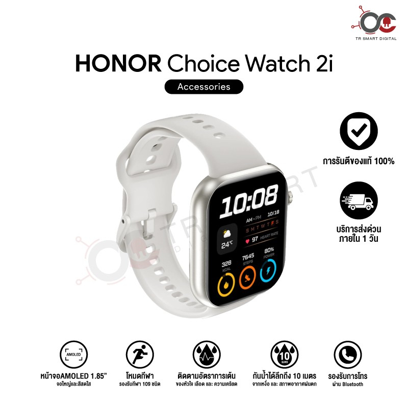 Honor Choice Watch 2i สมาร์ทวอทช์จอ 1.85″ วัดอัตราการเต้นของหัวใจ แบตเตอรี่ 14 วัน ราคา ถูกที่สุด ดีลบีเคเค แกลเลอรีภาพที่ 8