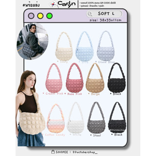 🍬 (พร้อมส่ง/🛵แมสส่งด่วน) แท้ 💯 สแกนเช็คได้ | CARLYN BAG - So…