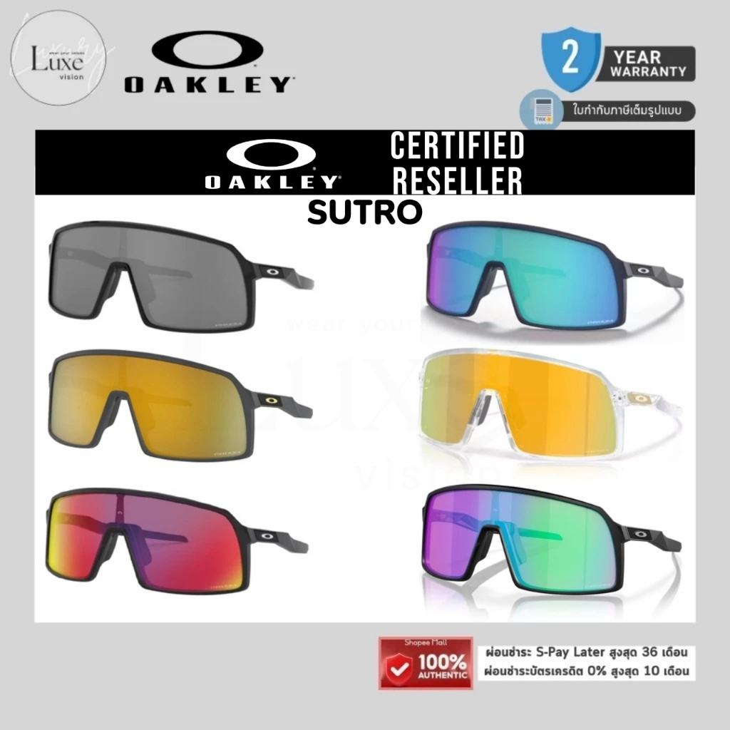 (แท้/รับประกัน) แว่นกันแดด OAKLEY รุ่น OO9406A SUTRO ของแท้ 100% พร้อมอุปกรณ์