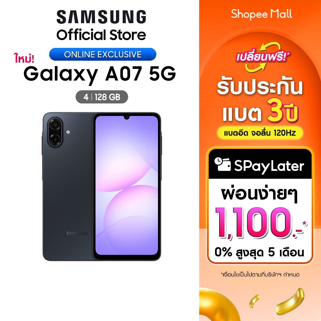 Samsung Galaxy A07 5G