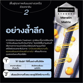 kyogoku Keratin Boost+ | ผลิตในญี่ปุ่น | ฟื้นฟูเส้นผมแห้งเสีย | ครีมนวดผมเคราติน 100% Made in Japan