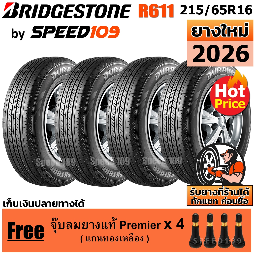 BRIDGESTONE ยางรถยนต์ ขอบ 16 ขนาด 215/65R16 รุ่น DURAVIS R611 - 4 เส้น (ปี 2026)