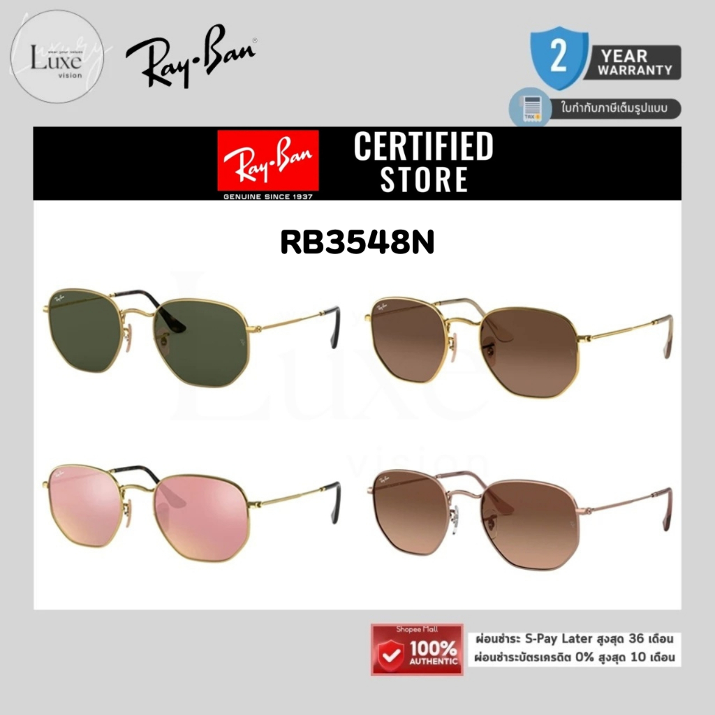 (แท้/รับประกัน) แว่นกันแดด RAYBAN รุ่น HEXAGONAL RB3548N ของแท้ 100% พร้อมอุปกรณ์